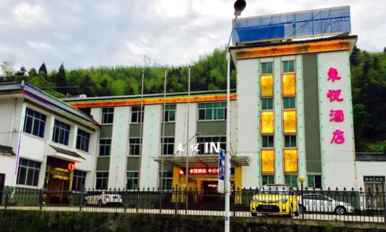 Dongyue Hotel Montanhas Montanhas Huangshan Exterior foto